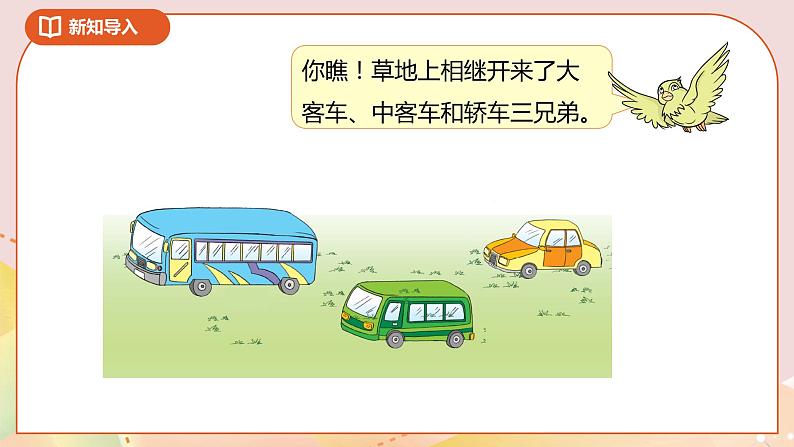 4.2《两位数加整十数、一位数（不进位）》课件+教案+导学案04