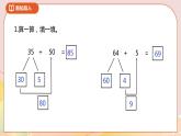 4.3《求被减数的简单实际问题》课件+教案+导学案