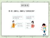 人教版小學數(shù)學二年級下冊 5.2 乘除法和加減法混合運算 課件（送教案+練習）