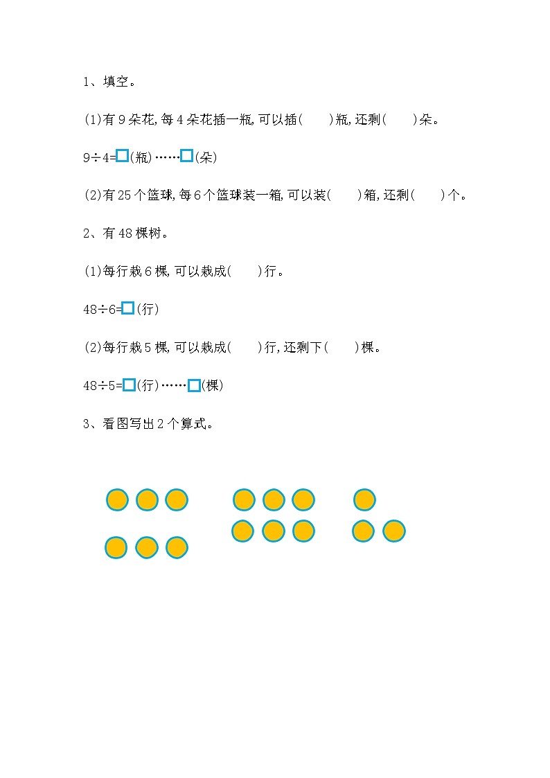1.2 搭一搭(1) 课件+练习01