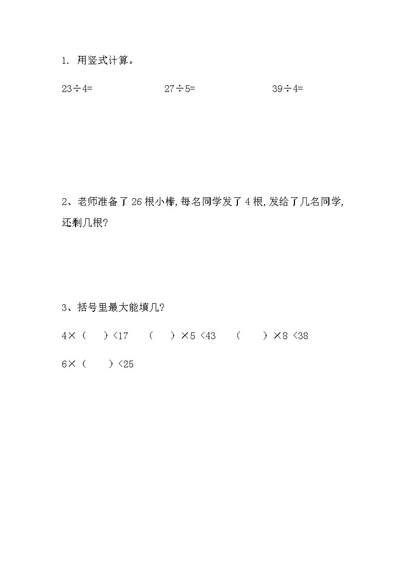 1.3 搭一搭(2) 课件+练习01