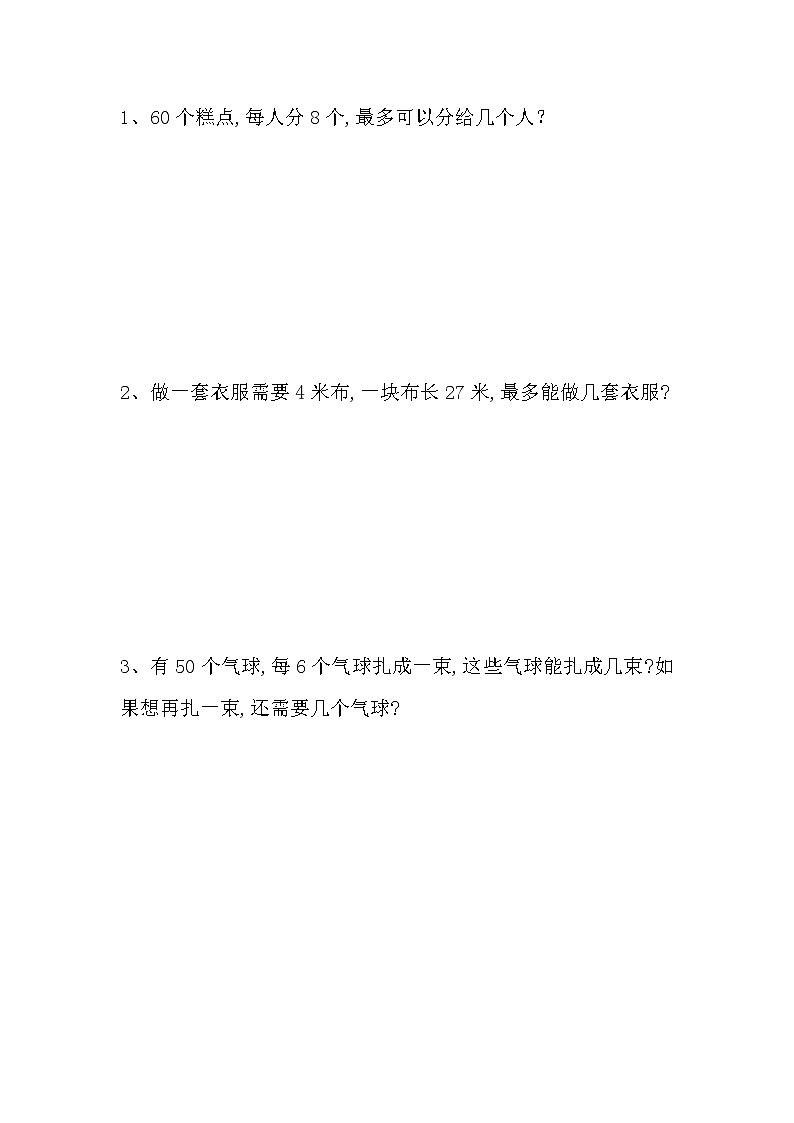 1.5 租船（1） 课件+练习01