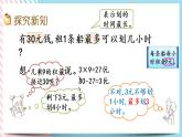 1.6 租船（2） 课件+练习