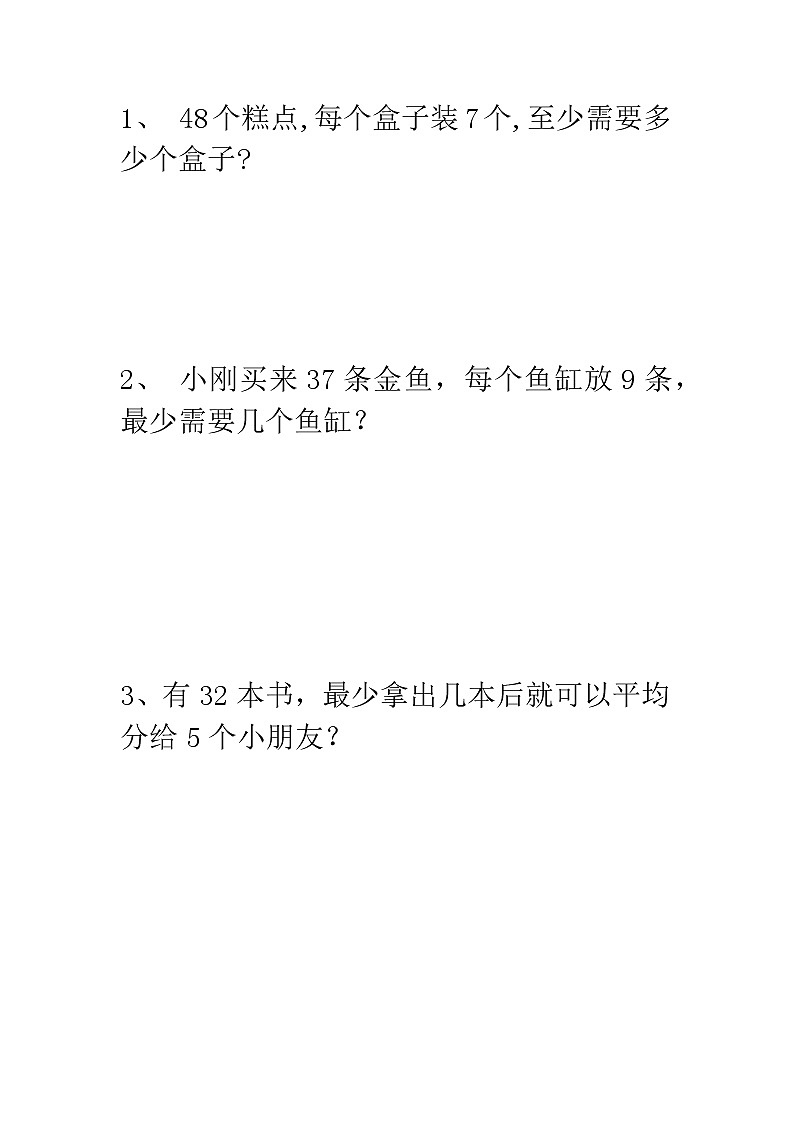 1.6 租船（2） 课件+练习01