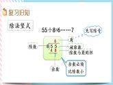 1.7 练习一 课件+练习