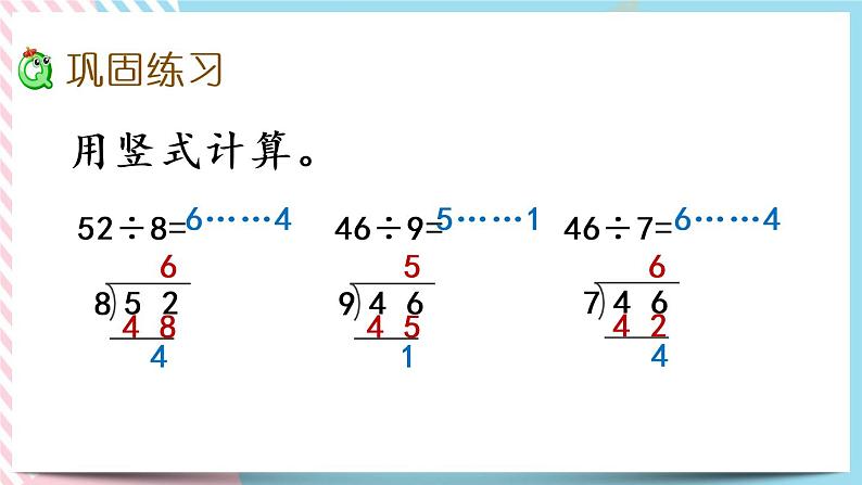 1.7 练习一 课件+练习06