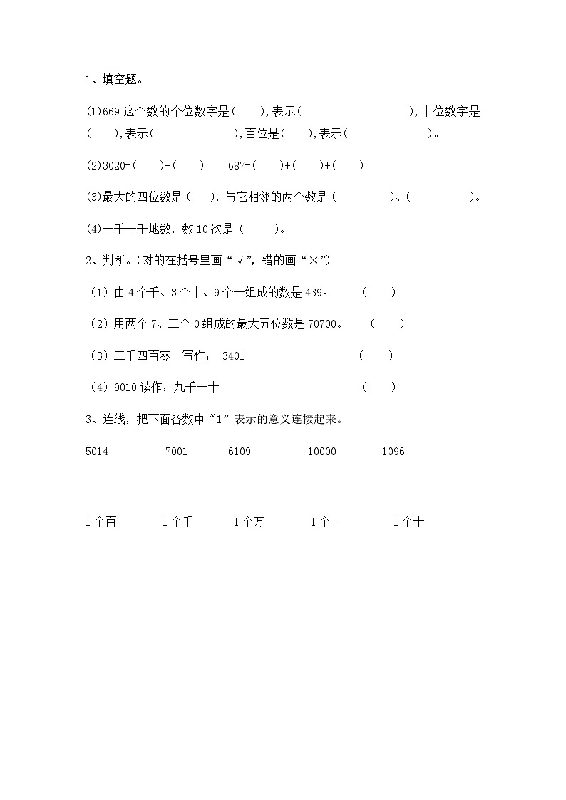 3.4 拨一拨（2） 课件+练习01