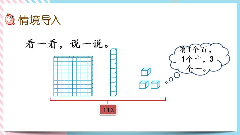 3.4 拨一拨（2） 课件+练习02