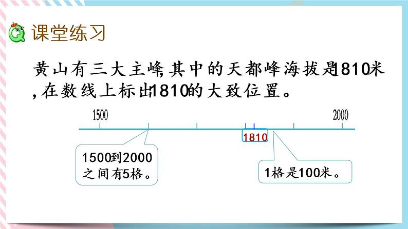 3.6 比一比（2） 课件+练习05