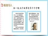 3.7 有多少個字 課件+練習(xí)