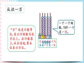 3.8 练习二 课件+练习