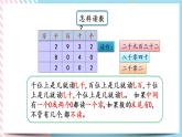 3.8 練習二 課件+練習