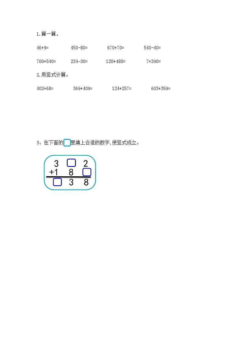 5.2 回收废电池 课件+练习01