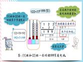 5.2 回收废电池 课件+练习