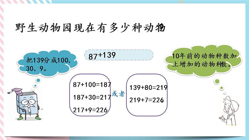 5.3 十年的变化 课件+练习04