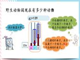 5.3 十年的变化 课件+练习