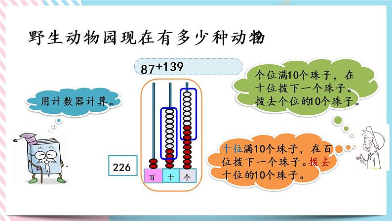 5.3 十年的变化 课件+练习05