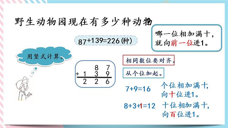 5.3 十年的变化 课件+练习06
