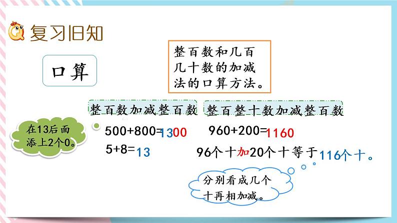 5.5 练习三 课件+练习02