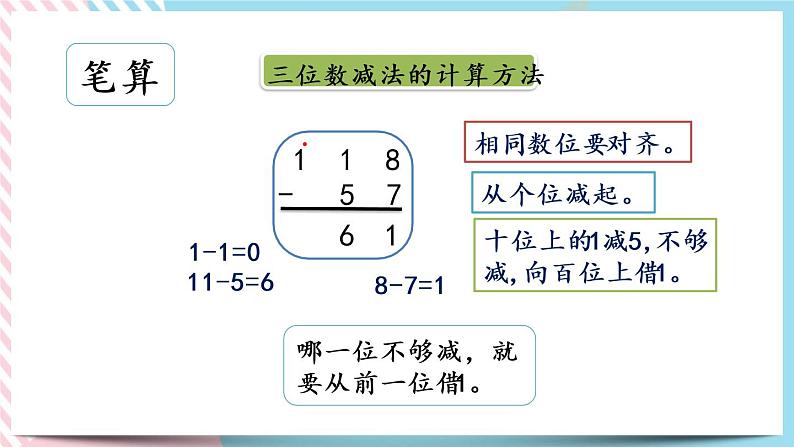 5.5 练习三 课件+练习04