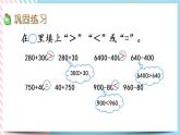 5.5 练习三 课件+练习