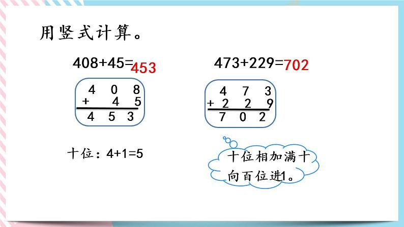 5.5 练习三 课件+练习06