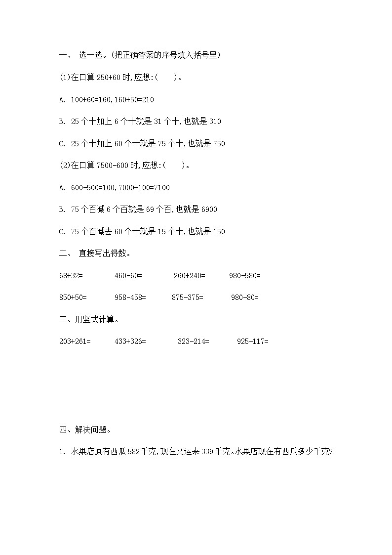 5.5 练习三 课件+练习01