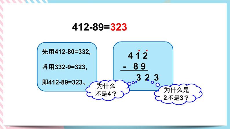 5.6 小蝌蚪的成长(1) 课件+练习04