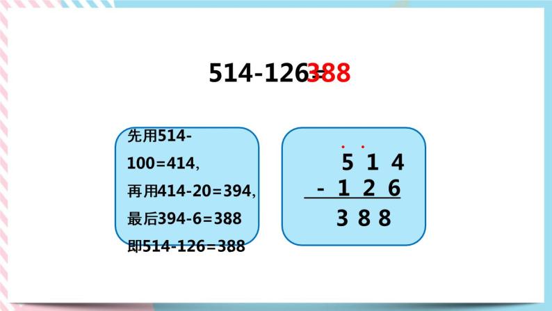 5.6 小蝌蚪的成长(1) 课件+练习06