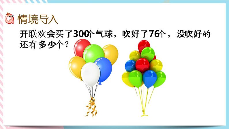 5.7 小蝌蚪的成长(2) 课件+练习02