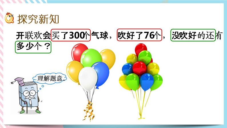 5.7 小蝌蚪的成长(2) 课件+练习03