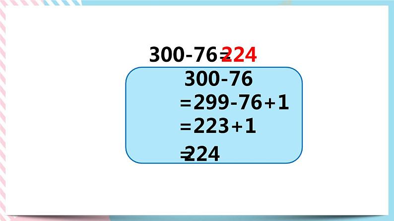 5.7 小蝌蚪的成长(2) 课件+练习06