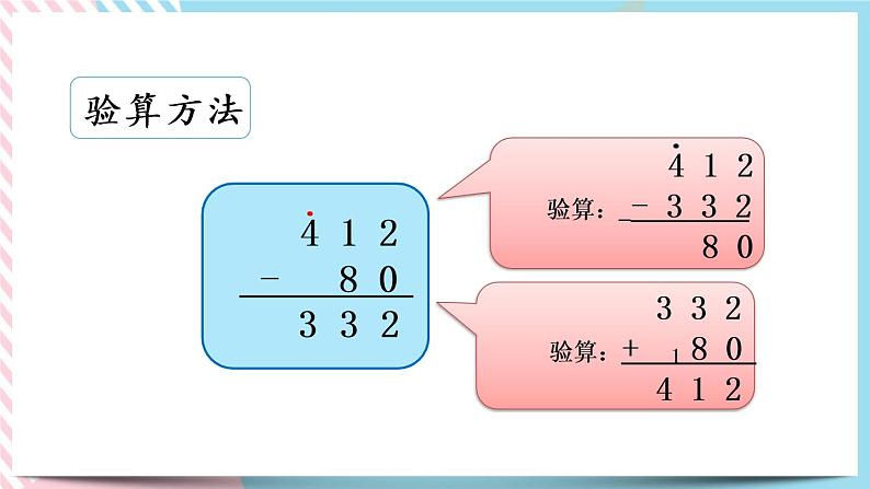 5.10 练习四 课件+练习03