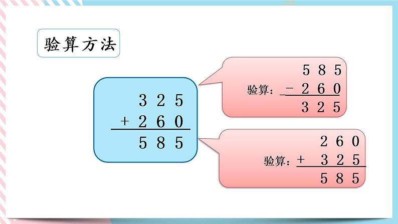 5.10 练习四 课件+练习04