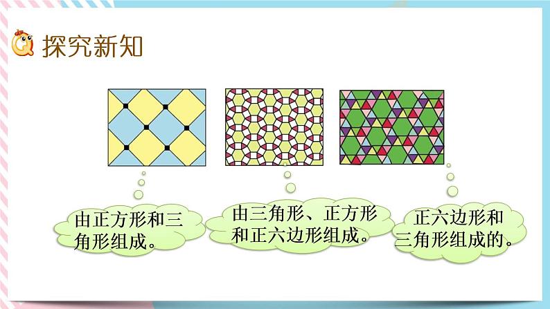 6.6 欣赏与设计 课件+练习03