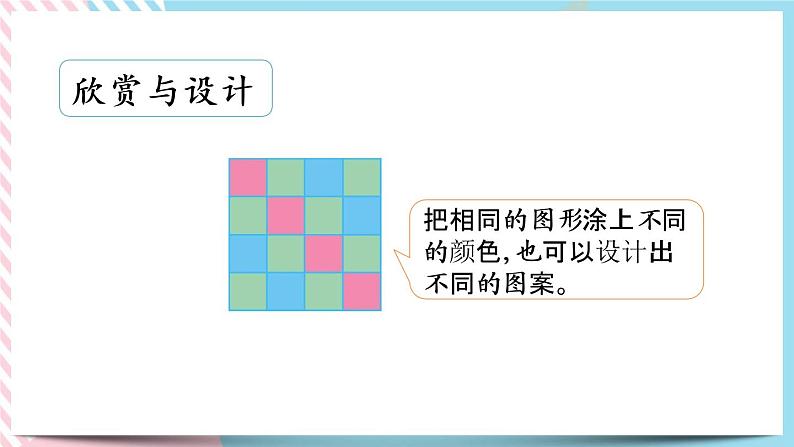 6.7 练习五 课件+练习06