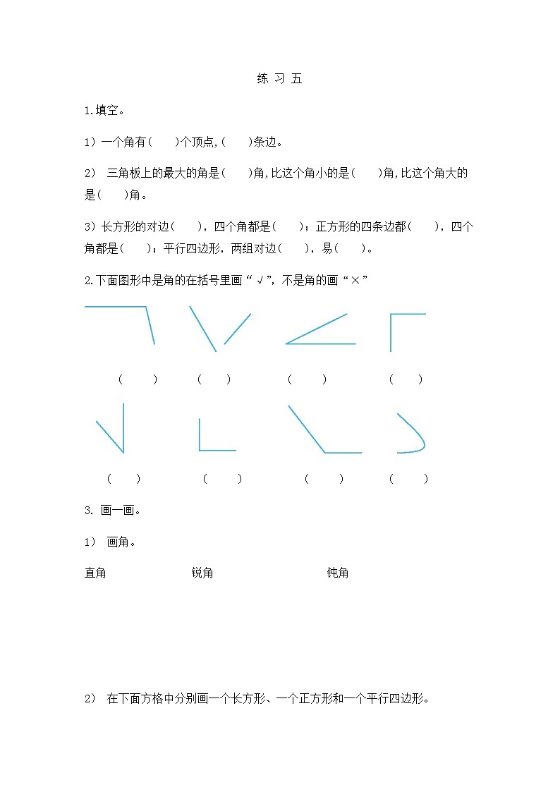 6.7 练习五 课件+练习01