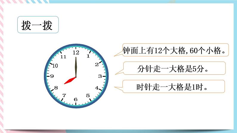 7.1 奥运开幕 课件+练习06