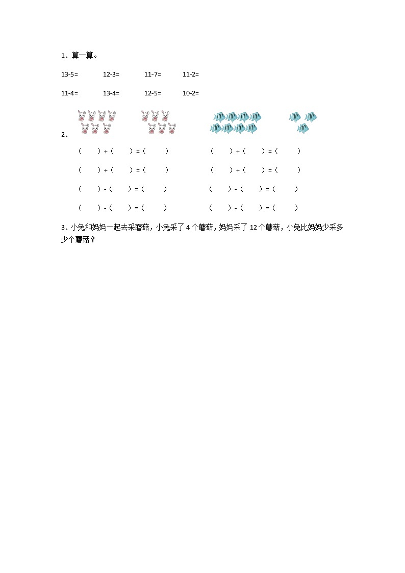 1.5  跳伞表演（1） 课件+练习01