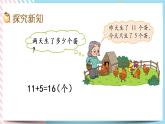 1.6  跳伞表演（2） 课件+练习