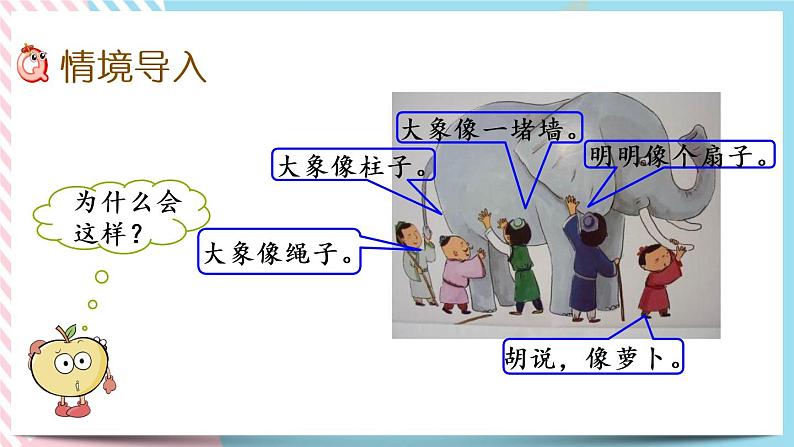 2.1  看一看（一） 课件+练习02