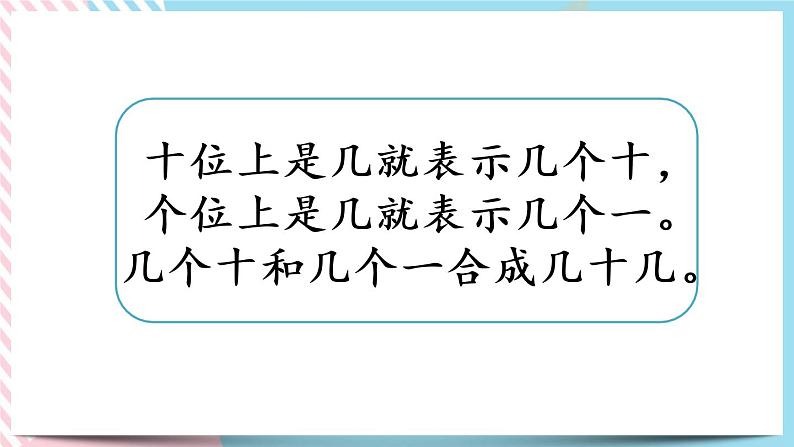 3.7  练习二 课件+练习07