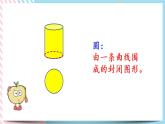 4.1  认识图形 课件+练习