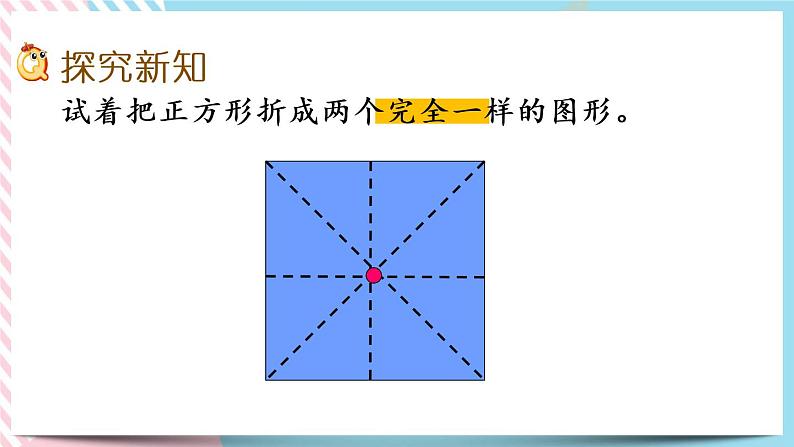 4.2  动手做（一） 课件+练习03