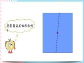 4.2  動(dòng)手做（一） 課件+練習(xí)