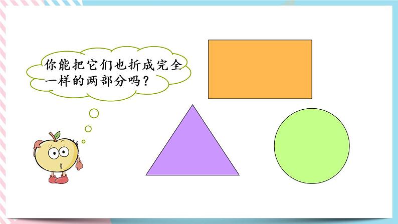 4.2  动手做（一） 课件+练习06