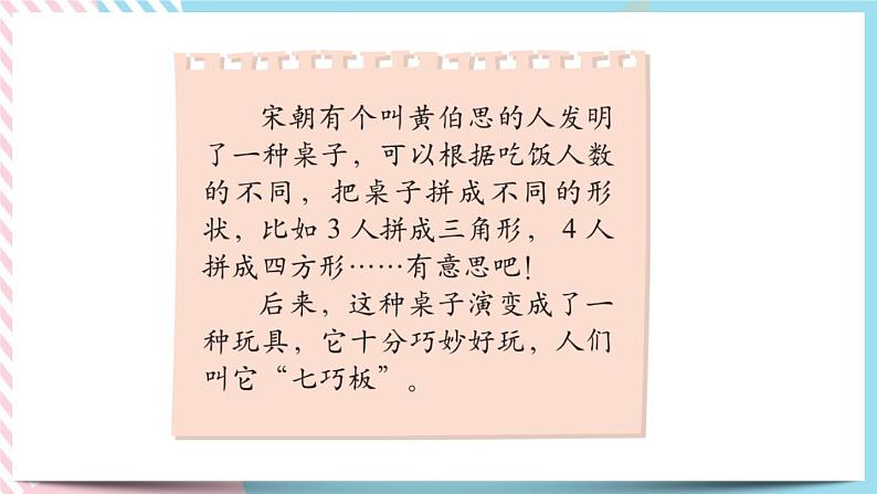 4.3  动手做（二） 课件+练习05