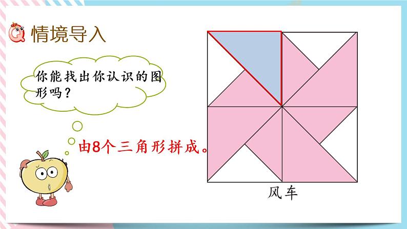 4.4  动手做（三） 课件+练习02
