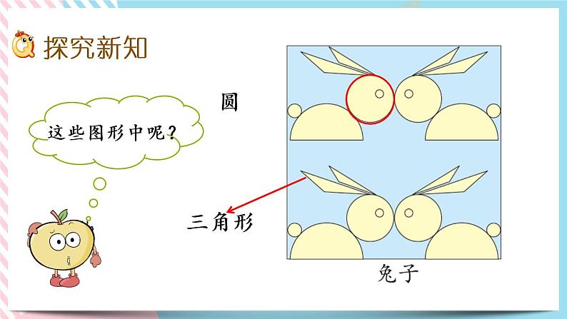 4.4  动手做（三） 课件+练习03