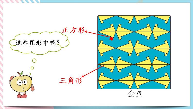 4.4  动手做（三） 课件+练习04